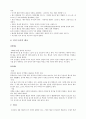 청년기의 성교육 태교 6페이지
