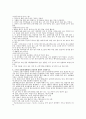 콩의 영양성분,콩의기능성성분,두부제조법,고추장용메주,고추장제조법,고추장세계화 3페이지