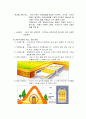 경주 방사성폐기물 처리장 5페이지