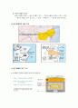 경주 방사성폐기물 처리장 6페이지