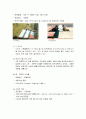 경주 방사성폐기물 처리장 16페이지