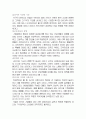한국과 러시아의 기업문화의 차이점과 해결방안 4페이지