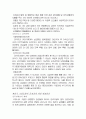 한국과 러시아의 기업문화의 차이점과 해결방안 5페이지