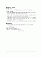 러시아 진출 계획 2페이지