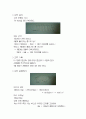 생활속의 수학 (농업&수학) 4페이지
