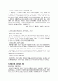 러시아 보따리상 진출계획 5페이지