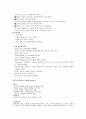 배뇨관리(유치도뇨 등..) 2페이지