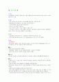 산소요법 1페이지