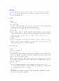 소변검사와 혈액검사 5페이지