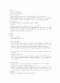 소변검사와 혈액검사 7페이지