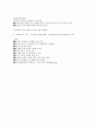 심전도검사 2페이지