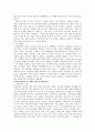 인적자원관리 기업사례를 통한 조사 4페이지
