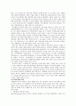 인적자원관리 기업사례를 통한 조사 7페이지