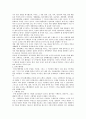 인적자원관리 기업사례를 통한 조사 8페이지