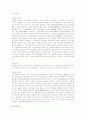 그리움 설렘에 관한 고전작품. 8페이지