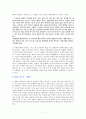 우정. 친구에 대한 고전작품 7페이지