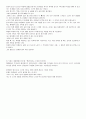 헤밍웨이의 문체에 대해 조사/노인과 바다와 백경비교 2페이지