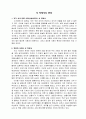 성 정체성의 변화 2페이지