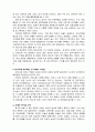 성 정체성의 변화 4페이지
