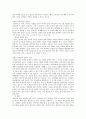 의뢰인과 만남 2페이지