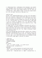 사후환경영향평가 8페이지