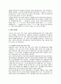 사후환경영향평가 16페이지