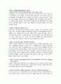 사후환경영향평가 19페이지