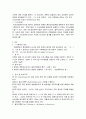 사후환경영향평가 24페이지