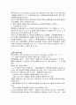 사후환경영향평가 25페이지
