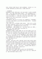 사후환경영향평가 26페이지