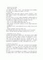 사후환경영향평가 27페이지