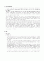 정신분열병의 이해와 치료 2페이지
