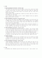 정신분열병의 이해와 치료 5페이지