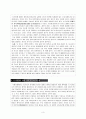 서식전쟁의 의의 및 사례분석 3페이지