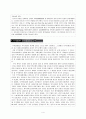 서식전쟁의 의의 및 사례분석 4페이지