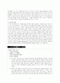 서식전쟁의 의의 및 사례분석 7페이지