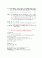 코기 기능 구조 질병 수술 11페이지
