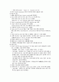 코기 기능 구조 질병 수술 12페이지