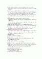 코기 기능 구조 질병 수술 17페이지