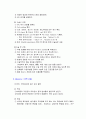 코기 기능 구조 질병 수술 19페이지