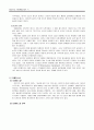 미샤와 더페이스샵의 마케팅전략분석 및 마케팅제안 4페이지