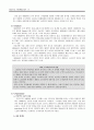 미샤와 더페이스샵의 마케팅전략분석 및 마케팅제안 11페이지