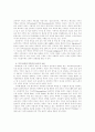 배려의식의 함양을 위한  초등 도덕 교육 연구 3페이지