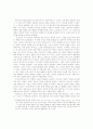 배려의식의 함양을 위한  초등 도덕 교육 연구 4페이지