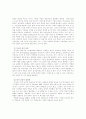 배려의식의 함양을 위한  초등 도덕 교육 연구 5페이지