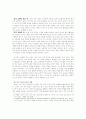 배려의식의 함양을 위한  초등 도덕 교육 연구 7페이지