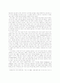 배려의식의 함양을 위한  초등 도덕 교육 연구 13페이지