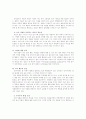 배려의식의 함양을 위한  초등 도덕 교육 연구 15페이지