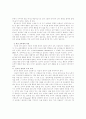 배려의식의 함양을 위한  초등 도덕 교육 연구 17페이지