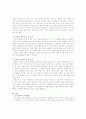 배려의식의 함양을 위한  초등 도덕 교육 연구 18페이지